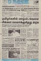 19:55, 1 சூலை 2021 -ல் இருந்த பதிப்பின் சிறு தோற்றம்