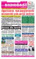 07:52, 25 ஆகத்து 2021 -ல் இருந்த பதிப்பின் சிறு தோற்றம்