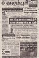 20:40, 20 சூன் 2021 -ல் இருந்த பதிப்பின் சிறு தோற்றம்
