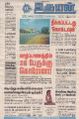 20:49, 20 சூன் 2021 -ல் இருந்த பதிப்பின் சிறு தோற்றம்