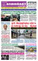 08:07, 19 சூன் 2021 -ல் இருந்த பதிப்பின் சிறு தோற்றம்