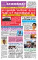 05:52, 23 சூன் 2021 -ல் இருந்த பதிப்பின் சிறு தோற்றம்