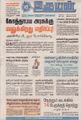 09:13, 4 செப்டம்பர் 2021 -ல் இருந்த பதிப்பின் சிறு தோற்றம்