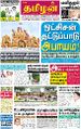 01:34, 16 ஆகத்து 2021 -ல் இருந்த பதிப்பின் சிறு தோற்றம்
