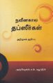 00:47, 3 மார்ச் 2022 -ல் இருந்த பதிப்பின் சிறு தோற்றம்