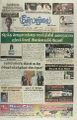 00:35, 28 பெப்ரவரி 2022 -ல் இருந்த பதிப்பின் சிறு தோற்றம்