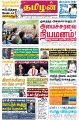 06:22, 8 ஏப்ரல் 2022 -ல் இருந்த பதிப்பின் சிறு தோற்றம்