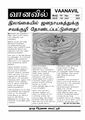 23:16, 28 சூலை 2022 -ல் இருந்த பதிப்பின் சிறு தோற்றம்