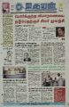 03:18, 16 ஆகத்து 2022 -ல் இருந்த பதிப்பின் சிறு தோற்றம்