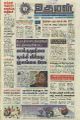04:03, 27 அக்டோபர் 2022 -ல் இருந்த பதிப்பின் சிறு தோற்றம்