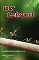 01:05, 3 டிசம்பர் 2022 -ல் இருந்த பதிப்பின் சிறு தோற்றம்