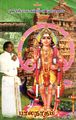 02:39, 3 மே 2023 -ல் இருந்த பதிப்பின் சிறு தோற்றம்