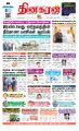 02:48, 22 சூன் 2023 -ல் இருந்த பதிப்பின் சிறு தோற்றம்