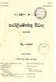 05:44, 26 அக்டோபர் 2023 -ல் இருந்த பதிப்பின் சிறு தோற்றம்