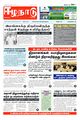 23:31, 28 பெப்ரவரி 2024 -ல் இருந்த பதிப்பின் சிறு தோற்றம்