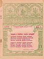 23:12, 18 சூன் 2013 -ல் இருந்த பதிப்பின் சிறு தோற்றம்