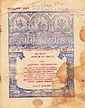 23:17, 18 சூன் 2013 -ல் இருந்த பதிப்பின் சிறு தோற்றம்