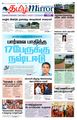 23:46, 8 ஜனவரி 2025 -ல் இருந்த பதிப்பின் சிறு தோற்றம்