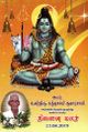 23:12, 26 மார்ச் 2025 -ல் இருந்த பதிப்பின் சிறு தோற்றம்