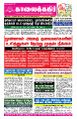 23:55, 10 செப்டம்பர் 2025 -ல் இருந்த பதிப்பின் சிறு தோற்றம்