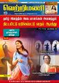 03:23, 22 செப்டம்பர் 2025 -ல் இருந்த பதிப்பின் சிறு தோற்றம்