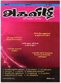 05:01, 7 அக்டோபர் 2021 -ல் இருந்த பதிப்பின் சிறு தோற்றம்