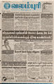 01:24, 19 பெப்ரவரி 2016 -ல் இருந்த பதிப்பின் சிறு தோற்றம்