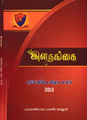 06:55, 22 சூலை 2016 -ல் இருந்த பதிப்பின் சிறு தோற்றம்