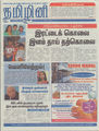 05:09, 14 அக்டோபர் 2016 -ல் இருந்த பதிப்பின் சிறு தோற்றம்