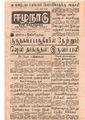 00:37, 3 பெப்ரவரி 2021 -ல் இருந்த பதிப்பின் சிறு தோற்றம்
