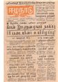 12:58, 22 டிசம்பர் 2016 -ல் இருந்த பதிப்பின் சிறு தோற்றம்