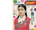 00:04, 14 பெப்ரவரி 2017 -ல் இருந்த பதிப்பின் சிறு தோற்றம்