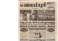 00:06, 15 பெப்ரவரி 2017 -ல் இருந்த பதிப்பின் சிறு தோற்றம்