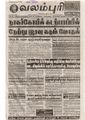 00:23, 15 பெப்ரவரி 2017 -ல் இருந்த பதிப்பின் சிறு தோற்றம்