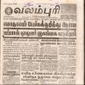 23:56, 12 பெப்ரவரி 2017 -ல் இருந்த பதிப்பின் சிறு தோற்றம்