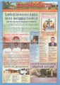 06:08, 17 செப்டம்பர் 2021 -ல் இருந்த பதிப்பின் சிறு தோற்றம்