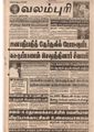 00:56, 28 பெப்ரவரி 2019 -ல் இருந்த பதிப்பின் சிறு தோற்றம்