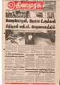 01:08, 28 மே 2019 -ல் இருந்த பதிப்பின் சிறு தோற்றம்