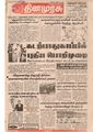 07:12, 4 பெப்ரவரி 2021 -ல் இருந்த பதிப்பின் சிறு தோற்றம்