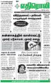 05:15, 18 சூன் 2021 -ல் இருந்த பதிப்பின் சிறு தோற்றம்
