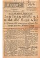 03:03, 6 மே 2020 -ல் இருந்த பதிப்பின் சிறு தோற்றம்