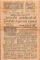06:45, 2 செப்டம்பர் 2021 -ல் இருந்த பதிப்பின் சிறு தோற்றம்