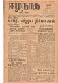 06:49, 12 மே 2020 -ல் இருந்த பதிப்பின் சிறு தோற்றம்
