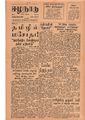 10:21, 12 மே 2020 -ல் இருந்த பதிப்பின் சிறு தோற்றம்