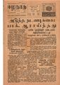 11:18, 12 மே 2020 -ல் இருந்த பதிப்பின் சிறு தோற்றம்