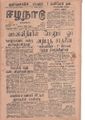 10:05, 31 ஆகத்து 2021 -ல் இருந்த பதிப்பின் சிறு தோற்றம்