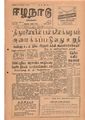 22:51, 13 மே 2020 -ல் இருந்த பதிப்பின் சிறு தோற்றம்