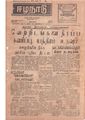 00:53, 14 மே 2020 -ல் இருந்த பதிப்பின் சிறு தோற்றம்