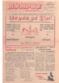 09:03, 17 சூன் 2020 -ல் இருந்த பதிப்பின் சிறு தோற்றம்