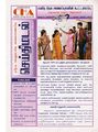 11:36, 9 ஏப்ரல் 2020 -ல் இருந்த பதிப்பின் சிறு தோற்றம்